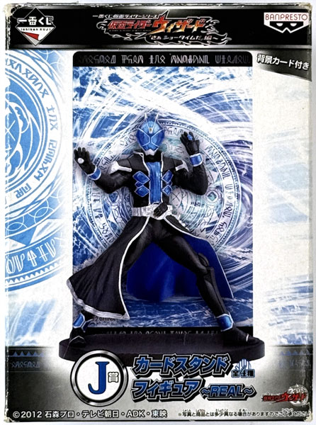 【中古】(本体A-/箱B)一番くじ 仮面ライダーシリーズ～仮面ライダーウィザード「さあ、ショータイムだ」編～ J賞 カードスタンドフィギュア 仮面ライダーウィザード ウォータースタイル (プライズ)[バンプレスト]《発売済・在庫品》