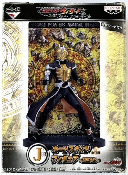 【中古】(本体A/箱B)一番くじ 仮面ライダーシリーズ～仮面ライダーウィザード「さあ、ショータイムだ」編～ J賞 カードスタンドフィギュア 仮面ライダーウィザード ランドスタイル (プライズ)[バンプレスト]《発売済・在庫品》