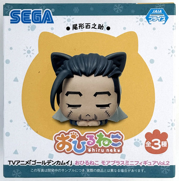 ゴールデンカムイ　おひるねこ　モアプラスミニフィギュア　Vol.2 全3種 TVアニメ「ゴールデンカムイ」 おひるねこ モアプラスミニフィギュア