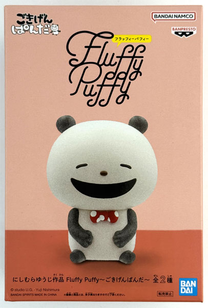 中古】(本体A-/箱B)にしむらゆうじ作品 Fluffy Puffy～ごきげんぱんだ