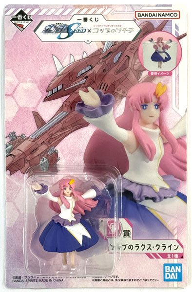 【中古】(本体A/箱B)一番くじ 機動戦士ガンダムSEED×コップのフチ子 D賞 コップのラクス・クライン (プライズ)[BANDAI SPIRITS]《発売済・在庫品》