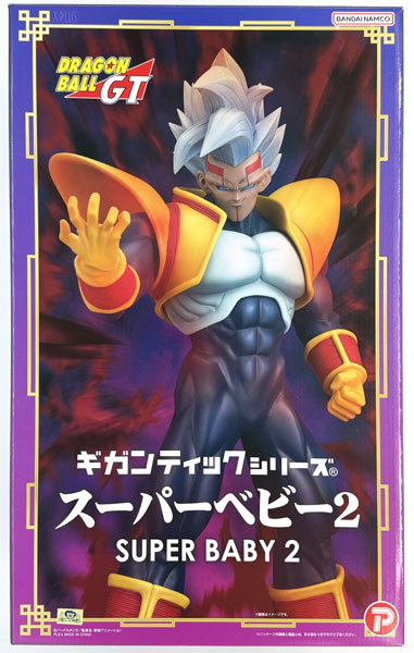 ドラゴンボール ギガンティック スーパーベビー2 フィギュア