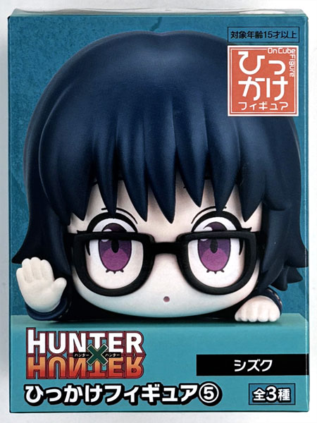 HUNTER×HUNTER ひっかけフィギュア(5) シズク (プライズ)