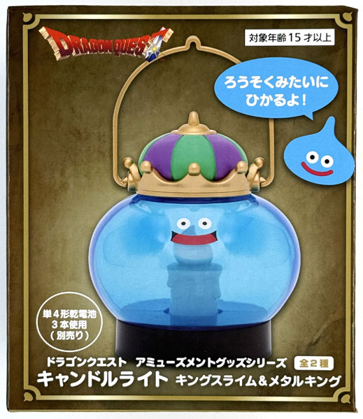 ドラゴンクエスト AM キャンドルライト キングスライム＆メタルキング