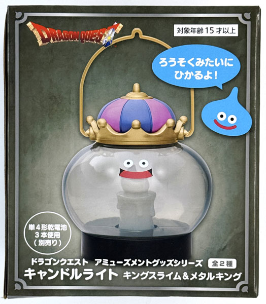 ドラゴンクエスト AM キャンドルライト キングスライム＆メタルキング