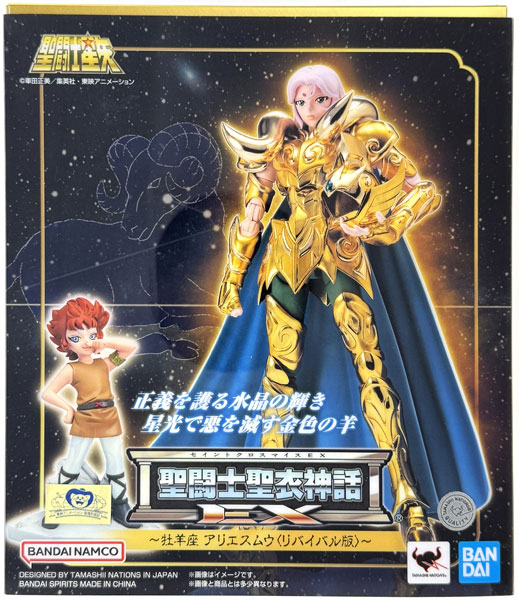 聖闘士聖衣神話EX アリエスムウ 〈リバイバル版〉 『聖闘士星矢