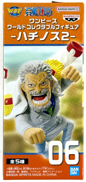 ワンピース ワールドコレクタブルフィギュア-ハチノス2- モンキー・D・ガープ (プライズ)