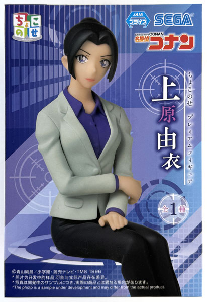 名探偵コナン ちょこのせ プレミアムフィギュア“上原由衣” (プライズ)
