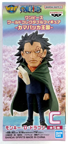 【中古】(本体A/箱B)ワンピース ワールドコレクタブルフィギュア-カマバッカ王国- モンキー・D・ドラゴン (プライズ)[BANDAI SPIRITS]《発売済・在庫品》