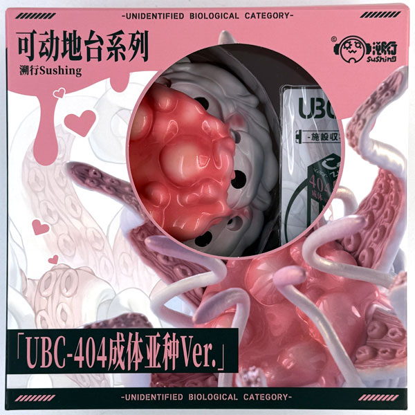 中古】(本体A/箱B)【特典】可動台座シリーズ 「UBC-404 成体亜種Ver