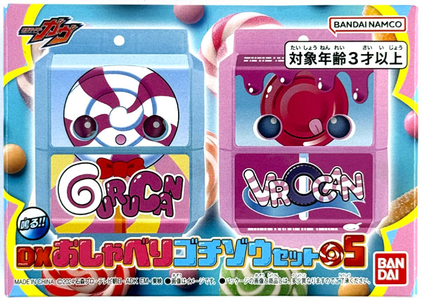【中古】(本体B+/箱B)仮面ライダーガヴ DXおしゃべりゴチゾウセット05 (BANDAI OFFICIAL TOY SHOP限定)[バンダイ]《発売済・在庫品》