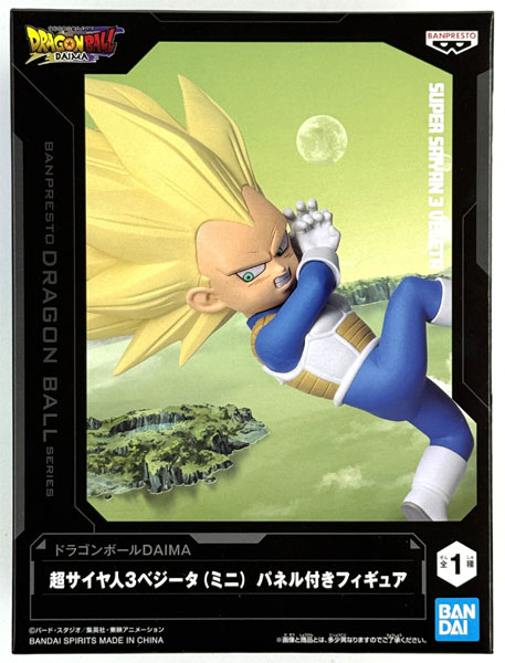 ドラゴンボールDAIMA 超サイヤ人3ベジータ(ミニ) パネル付きフィギュア