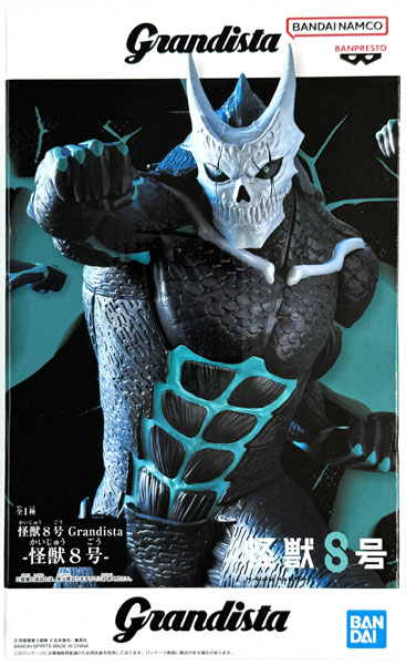 【中古】(本体A-/箱B)怪獣8号 Grandista-怪獣8号- (プライズ)[BANDAI SPIRITS]《発売済・在庫品》