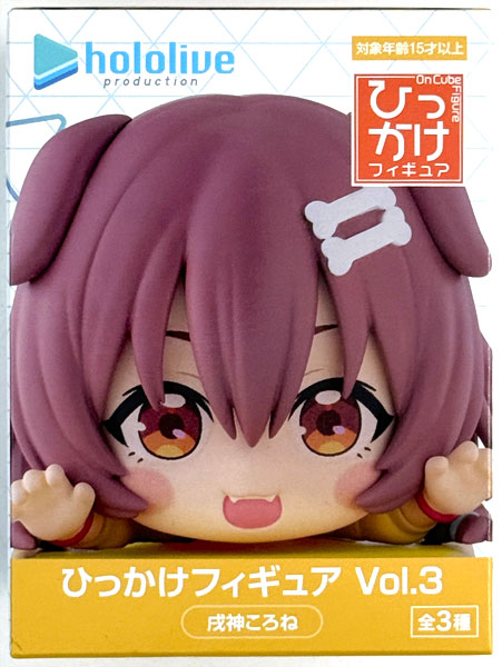 ホロライブプロダクション ひっかけフィギュア Vol.3 戌神ころね