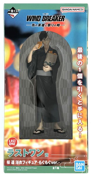 中古】(本体A/箱B)一番くじ WIND BREAKER -街の英雄と祭りの時- ラスト