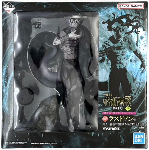 【中古】(本体A/箱B)一番くじ 呪術廻戦 渋谷事変 ～肆～ ラストワン賞 真人 遍殺即霊体 MASTERLISE (プライズ)[BANDAI SPIRITS]《発売済・在庫品》