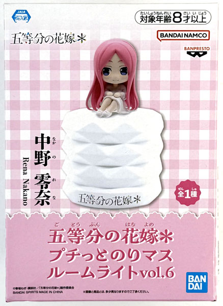 五等分の花嫁　中野五月　中野零奈　プチっとのりマス　ルームライト　vol.5 6 五等分の花嫁* プチっとのりマスルームライトvol.6 中野零奈 (プライズ)