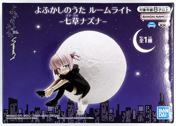 よふかしのうた ルームライト-七草ナズナ- (プライズ)