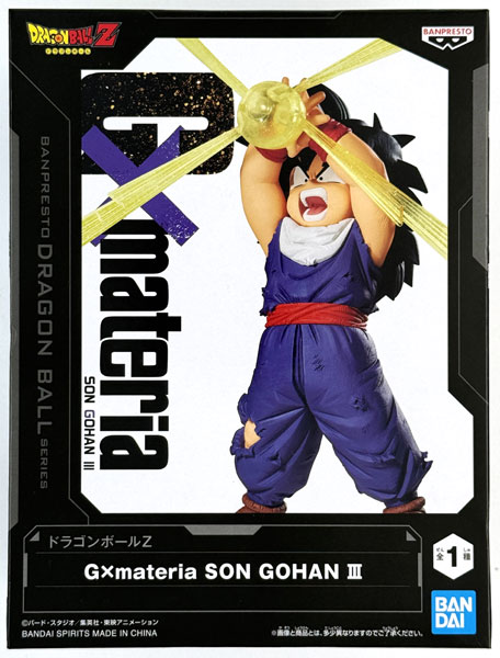 G*B様 ドラゴンボールZ　パート19　BOX 悟飯編　第3章　乱戦！破壊王あら ドラゴンボールZ G×materia SON GOHAN III (プライズ)