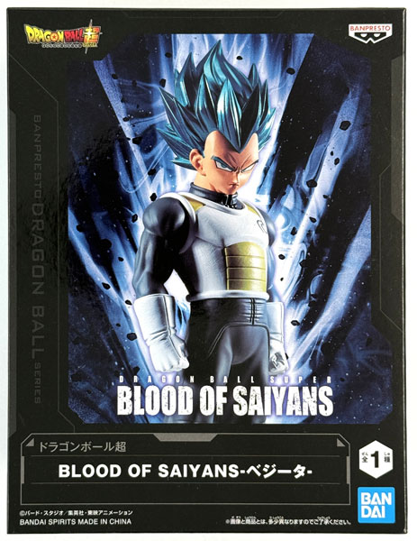ドラゴンボール超 BLOOD OF SAIYANS-ベジータ- (プライズ)