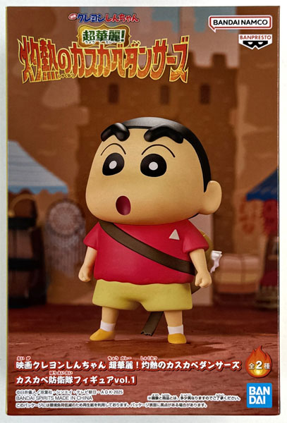 映画クレヨンしんちゃん 超華麗！灼熱のカスカベダンサーズ カスカベ