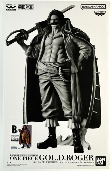 ロジャー バンプレ バンプレくじ PREMIUM ワンピース-ゴール・D・ロジャー- - WonderGOO