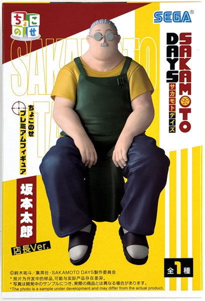 SAKAMOTO DAYS ちょこのせ プレミアムフィギュア“坂本太郎”店長Ver. (プライズ)
