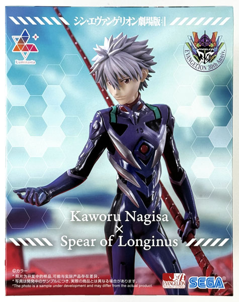 【中古】(本体A/箱B)シン・エヴァンゲリオン劇場版 Luminasta “渚カヲル×ロンギヌスの槍” (プライズ)[セガ]《発売済・在庫品》