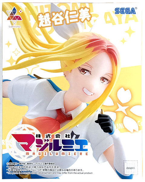 【中古】(本体A/箱B)株式会社マジルミエ Luminasta “越谷仁美” (プライズ)[セガ]《発売済・在庫品》