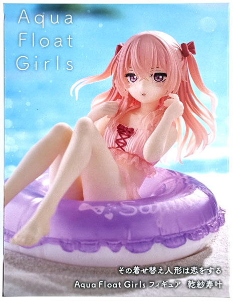 その着せ替え人形は恋をする Aqua Float Girls フィギュア 乾紗寿叶