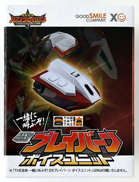 THE合体 一緒に叫ぶぞ DXブレイバーン ボイスユニット THE合体 一緒に叫ぶぞ！【THE 合体 DXブレイバーン ボイスユニット