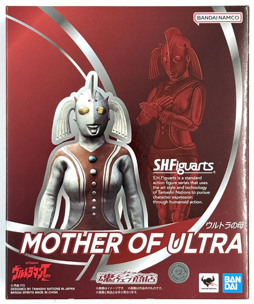 レア⭐️ウルトラマンタロウ　ウルトラの母 フィギュア　RAH 箱付 レア⭐️ウルトラマンタロウ ウルトラの母 フィギュア RAH 箱付 レア