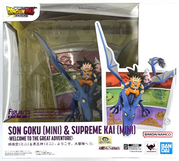 中古】(本体A/箱B)フィギュアーツZERO ドラゴンボールDAIMA 孫悟空