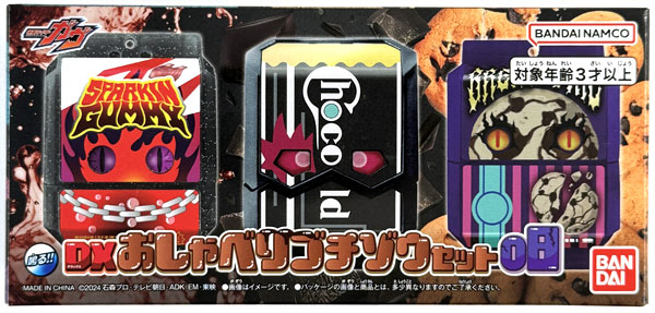 中古】(本体A/箱B)仮面ライダーガヴ DXおしゃべりゴチゾウセット08