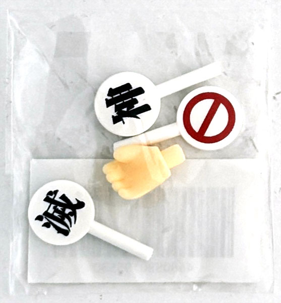 【中古】(本体A/箱B)ねんどろいど 持ち手+札パーツ2 B (ねんどろいど予約キャンペーン限定)[グッドスマイルカンパニー]《発売済・在庫品》