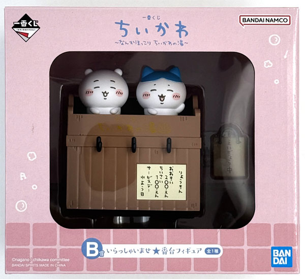【中古】(本体A/箱B)一番くじ ちいかわ ～なんかほっこり ちいかわの湯～ B賞 いらっしゃいませ★番台フィギュア (プライズ)[BANDAI SPIRITS]《発売済・在庫品》