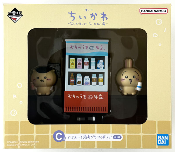 【中古】(本体A/箱B)一番くじ ちいかわ ～なんかほっこり ちいかわの湯～ C賞 ぷはぁ～！湯あがりフィギュア (プライズ)[BANDAI SPIRITS]《発売済・在庫品》