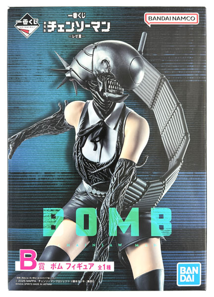 一番くじ　劇場版　チェンソーマン　レゼ編　B賞　ボム　フィギュア 一番くじ 劇場版『チェンソーマン レゼ篇』 B賞 ボム フィギュア