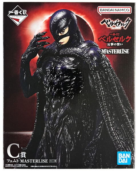 【中古】(本体B+/箱B)一番くじ ベルセルク 反撃の誓い C賞 フェムト MASTERLISE (プライズ)[BANDAI SPIRITS]《発売済・在庫品》