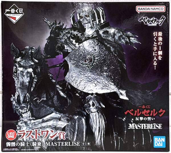 中古】(本体A-/箱B)一番くじ ベルセルク 反撃の誓い ラストワン賞 髑髏