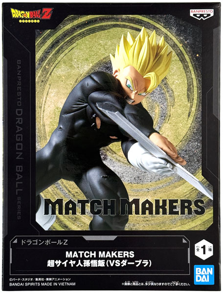 ドラゴンボールZ MATCH MAKERS 超サイヤ人孫悟飯(VSダーブラ) (プライズ)
