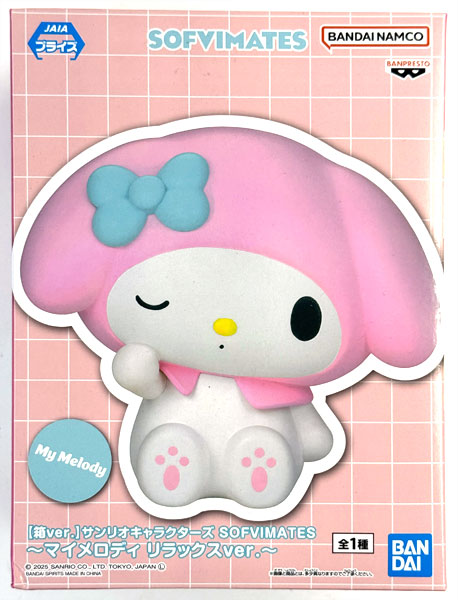 箱ver.】サンリオキャラクターズ SOFVIMATES～マイメロディ リラックス