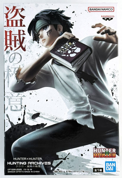 HUNTER×HUNTER HUNTING ARCHIVES クロロ-盗賊の極意 HUNTER×HUNTER HUNTING ARCHIVES クロロ-盗賊の極意- (プライズ)