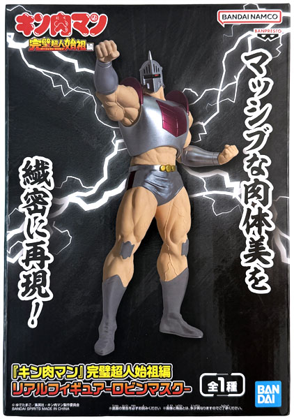 【中古】(本体A/箱B)『キン肉マン』完璧超人始祖編 リアルフィギュア-ロビンマスク- (プライズ)[BANDAI SPIRITS]《発売済・在庫品》