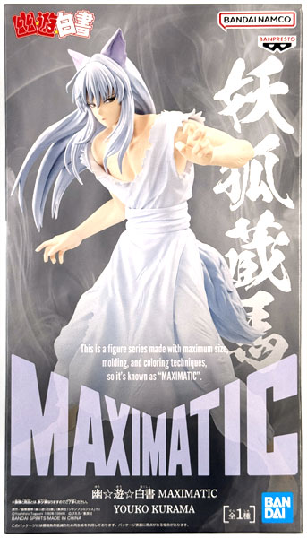 幽☆遊☆白書 MAXIMATIC YOUKO KURAMA (プライズ)