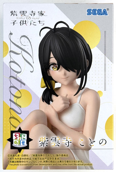 【中古】(本体A/箱B)TVアニメ「紫雲寺家の子供たち」 ちょこのせ プレミアムフィギュア“紫雲寺ことの” (プライズ)[セガ]《発売済・在庫品》