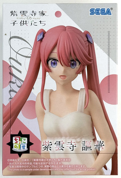 【中古】(本体A/箱B)TVアニメ「紫雲寺家の子供たち」 ちょこのせ プレミアムフィギュア“紫雲寺謳華” (プライズ)[セガ]《発売済・在庫品》
