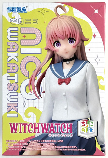 【中古】(本体A/箱B)TVアニメ『ウィッチウォッチ』 ちょこのせ プレミアムフィギュア“若月ニコ” (プライズ)[セガ]《発売済・在庫品》