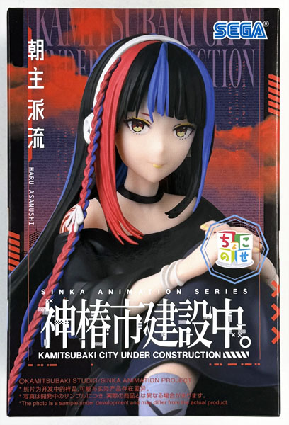 中古】(本体A/箱B)TVアニメ『神椿市建設中。』 ちょこのせ プレミアム