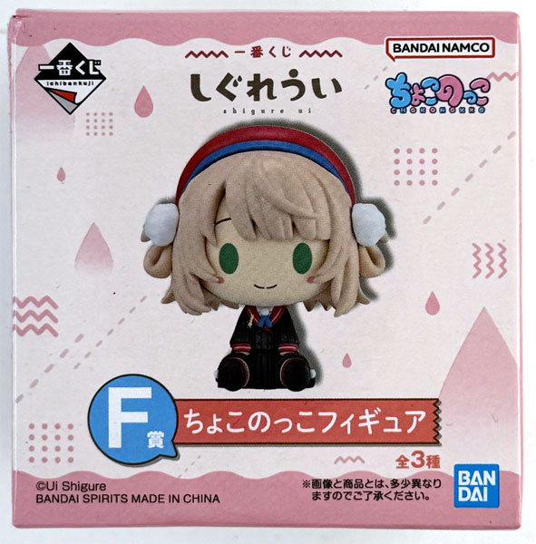 一番くじ しぐれうい F賞 ちょこのっこ フィギュア 全3種 コンプリートセット 一番くじ しぐれうい F賞 ちょこのっこフィギュア しぐれうい A (プライズ)